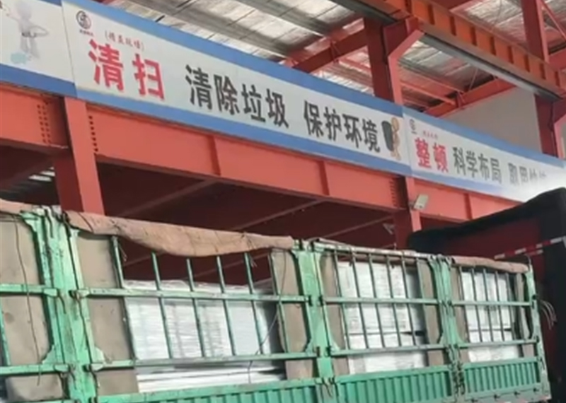 发货现场